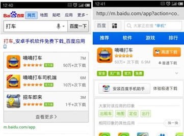 手機(jī)輕應(yīng)用體驗(yàn)版發(fā)布 生活服務(wù)，觸手可及