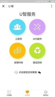 智能便捷一站式 探索u智服務(wù)小程序與ZOL手機(jī)應(yīng)用軟件的價(jià)值